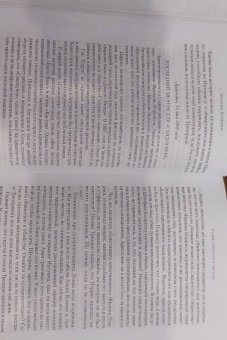 Энтони Горовиц: Совы охотятся ночью