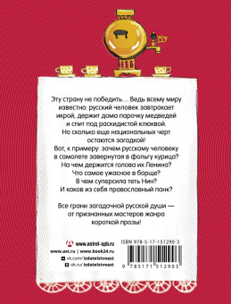 Альтов, Цыпкин, Чеширко: Здесь русский дух. Сборник