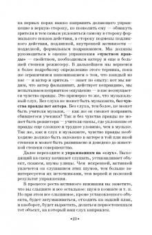 Рапопорт, Балакирев, Одинцова: Вахтанговская театральная школа. От 30-х годов XX века до наших дней. Учебно-методическое пособие
