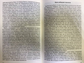 Сергей Алдонин: Истинная история великого д`Артаньяна