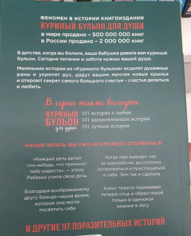 Эми Ньюмарк: Куриный бульон для души. Найди время для себя. 101 история заботы о себе и поиске баланса