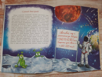 Степан Кайманов: Млечный путь. Наш звёздный город