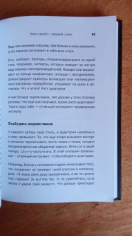 Дмитрий Кот: Инста-грамотные тексты. Пиши с душой – продавай с умом