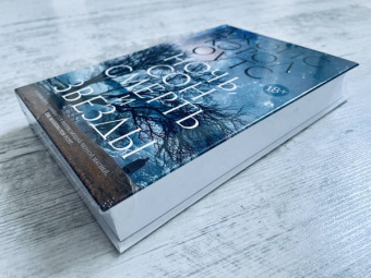 Джойс Оутс: Ночь, сон, смерть и звезды