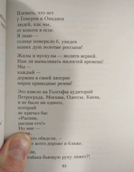 Владимир Маяковский: Стихотворения