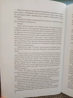 Нидейла Нэльте: Раб. Книга 2. Вкус свободы