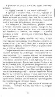 Карен Одден: Вниз по темной реке