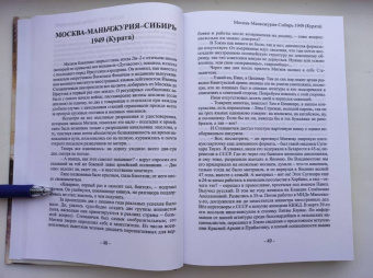 Андрей Фесюн: Игры невидимок (шпионские хроники послевоенных лет)