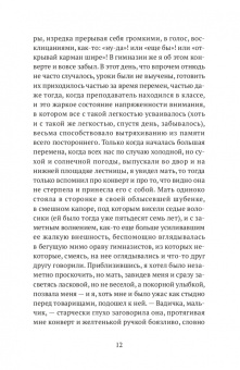 Михаил Агеев: Роман с кокаином