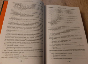 Джим Батчер: Архивы Дрездена. Кровавые ритуалы. Барабаны зомби