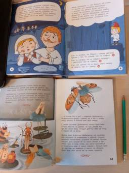 Мария Третьякова: Сказка-квест. Комплект из 3-х книг