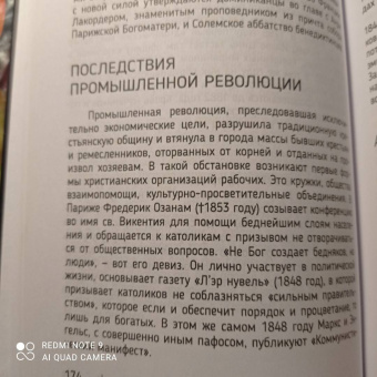 Романо Скальфи: Краткая история Католической Церкви