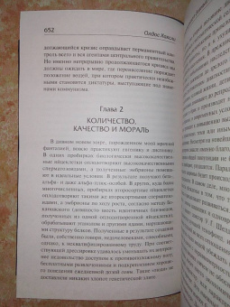 Олдос Хаксли: Двери восприятия. Рай и Ад. Вечная философия. Возвращение в дивный новый мир