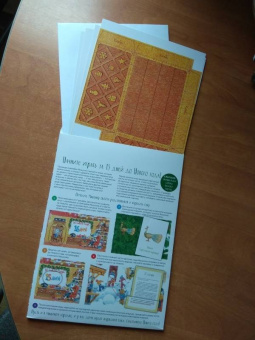 Ася Ванякина: Как Мышонок ёлку наряжал (адвент-календарь)