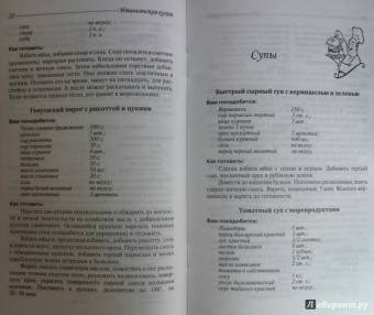 Владимир Хлебников: Итальянская кухня