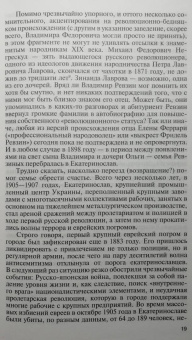 Александр Куланов: Елена Феррари