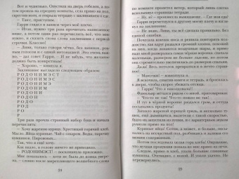 Татьяна Михаль: Хозяйка дома Чантервиль