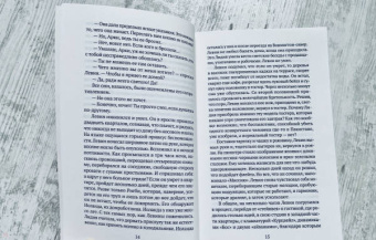 Хизер Роуз: Музей современной любви