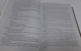 Карл Штайнер: 7000 дней в ГУЛАГе