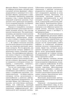 Владимир Гриценко: Дрессировка собак. Теоретические основы. Учебное пособие