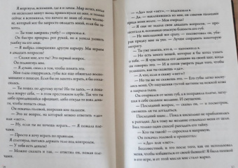 Женива Ли: Королевская страсть