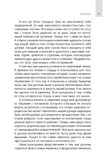 Ориша Смоларски: Совместное родительство и защита детей. Руководство по теории привязанности для воспитания детей