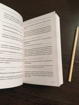Марк Гоулстон: Как разговаривать с мудаками. Что делать с неадекватными и невыносимыми людьми в вашей жизни