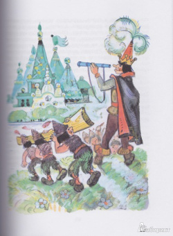 Александр Волков: Огненный бог Марранов