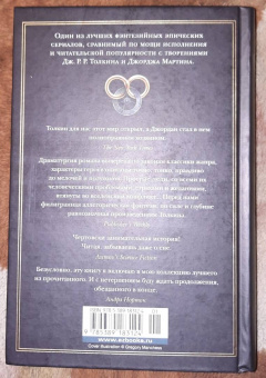 Роберт Джордан: Колесо Времени. Книга 6. Властелин хаоса