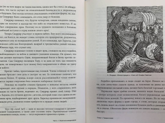 Дэниэл МакКой: Дух викингов. Введение в мифологию и религию Скандинавии