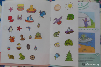 Ольга Земцова: Развивай-ка (4-5 лет) с наклейками