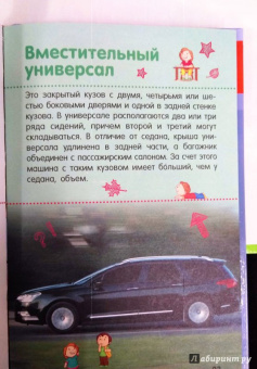 Дмитрий Кошевар: Автомобили