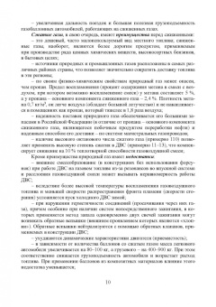Сергеев, Шоколов: Устройство, монтаж, техническое обслуживание и ремонт газобаллонного оборудования