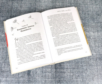 Нора Макинерни: Смеяться разрешается (плакать тоже можно)