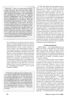 Журнал "Наука и жизнь" № 11. 2020