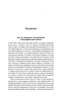 Эпштейн, Кабаков, Бакштейн: Триалоги. Импровизации на свободные темы