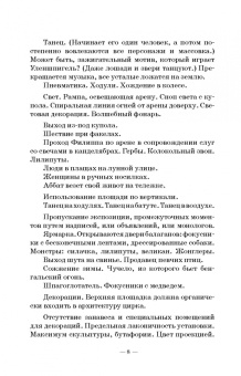 Григорий Козинцев: Замыслы. Письма. Учебное пособие