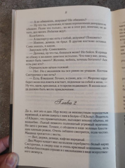 Виктория Свободина: Горячая помощница для Морозко
