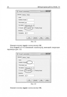 Применение пакета MATLAB и SIMULINK для анализа электрических цепей. Том 2 (практикум)