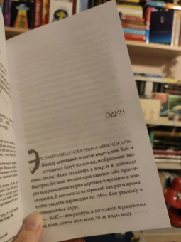 Эдриенн Янг: Фейбл