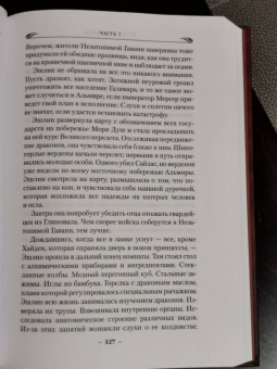 Брайан Наслунд: Драконы Терры. Книга 1. Кровь изгнанника