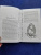 Ирина Фуллер: Эксплеты. Лебединая башня Ирина Фуллер: Эксплеты. Лебединая башня