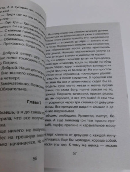 Александр Шувалов: Сценарий убийства