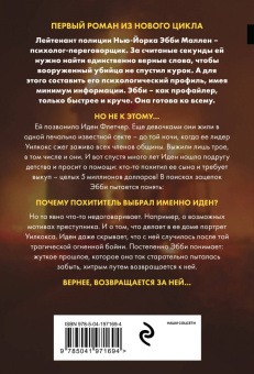 Майк Омер: Гибельное влияние