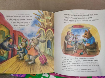 Ася Герман: Зайчик Сева едет к бабушке! Полезные сказки