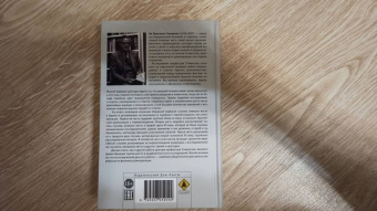 Ян Стивенсон: Реинкарнация. Исследование европейских случаев, указывающих на перевоплощение