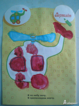 Раскраска для самых маленьких "Лягушонок"