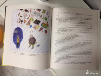 Дмитрий Гвидонов: Сказка про Женю и Милу (+CD)
