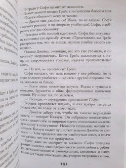 Лиана Мориарти: Последний шанс