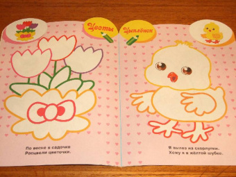 Раскраска для самых маленьких "Лягушонок"